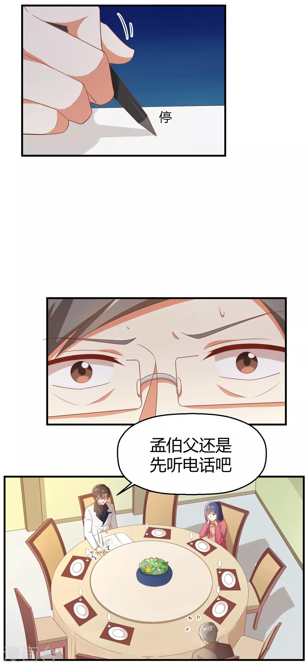 第108话 穿山甲到底说了什么？8