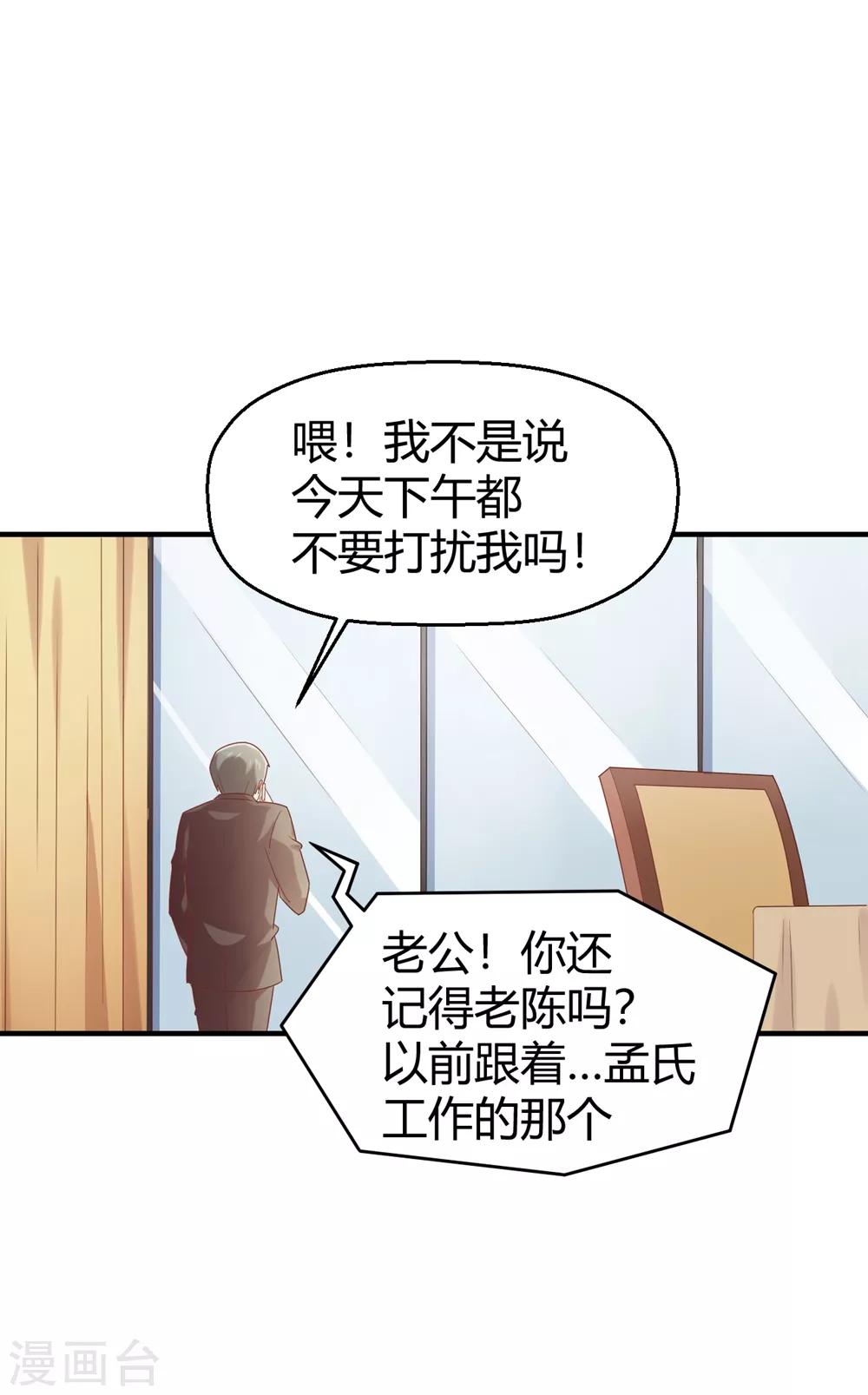 第108话 穿山甲到底说了什么？9