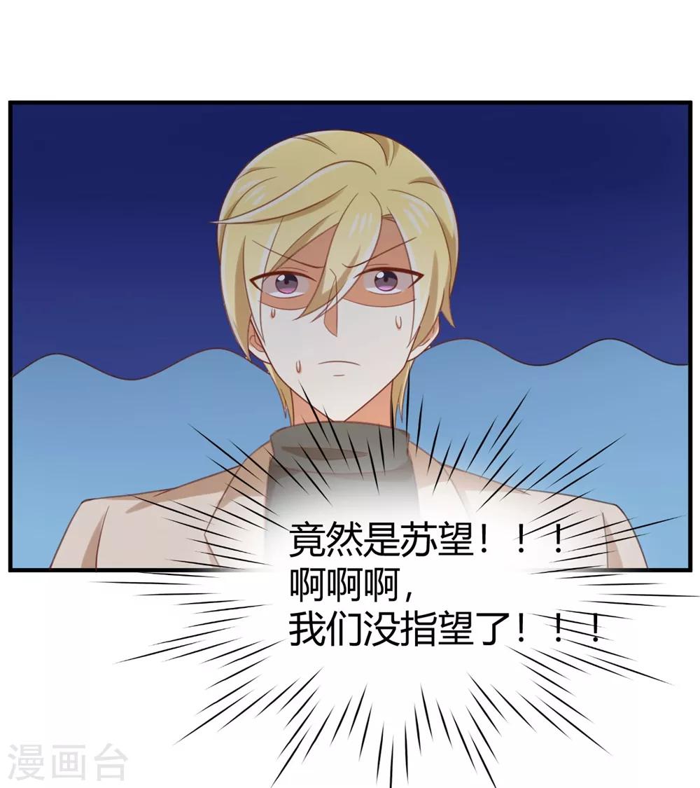 第124话 条件是你陪我一天！0
