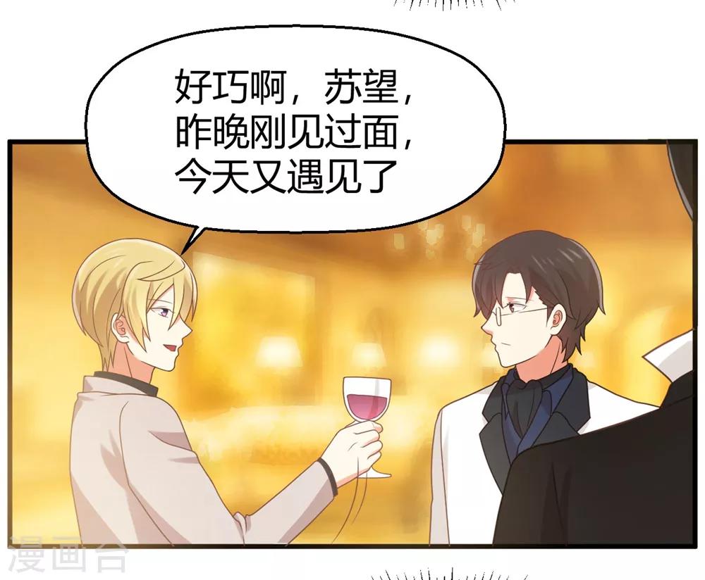第124话 条件是你陪我一天！1