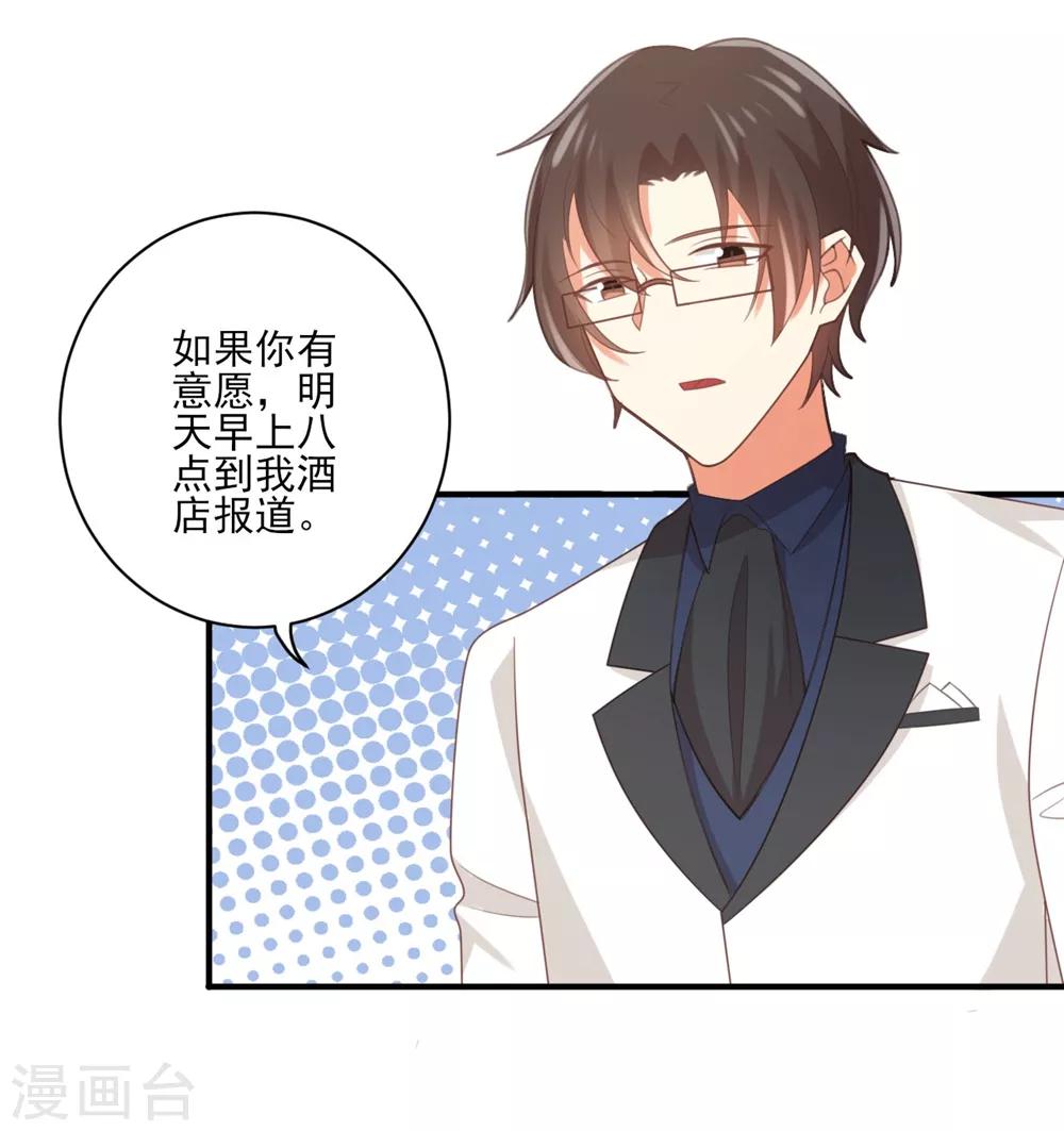 第124话 条件是你陪我一天！14