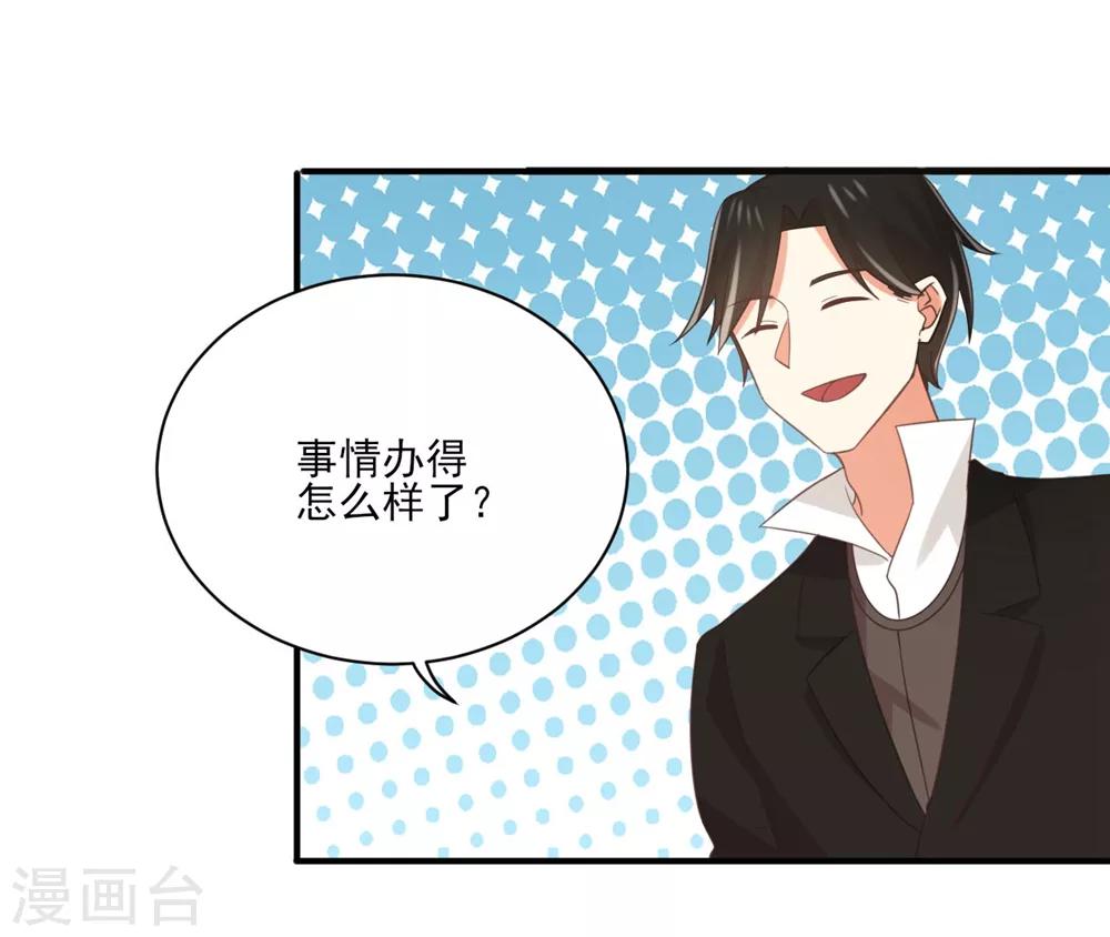 第124话 条件是你陪我一天！16