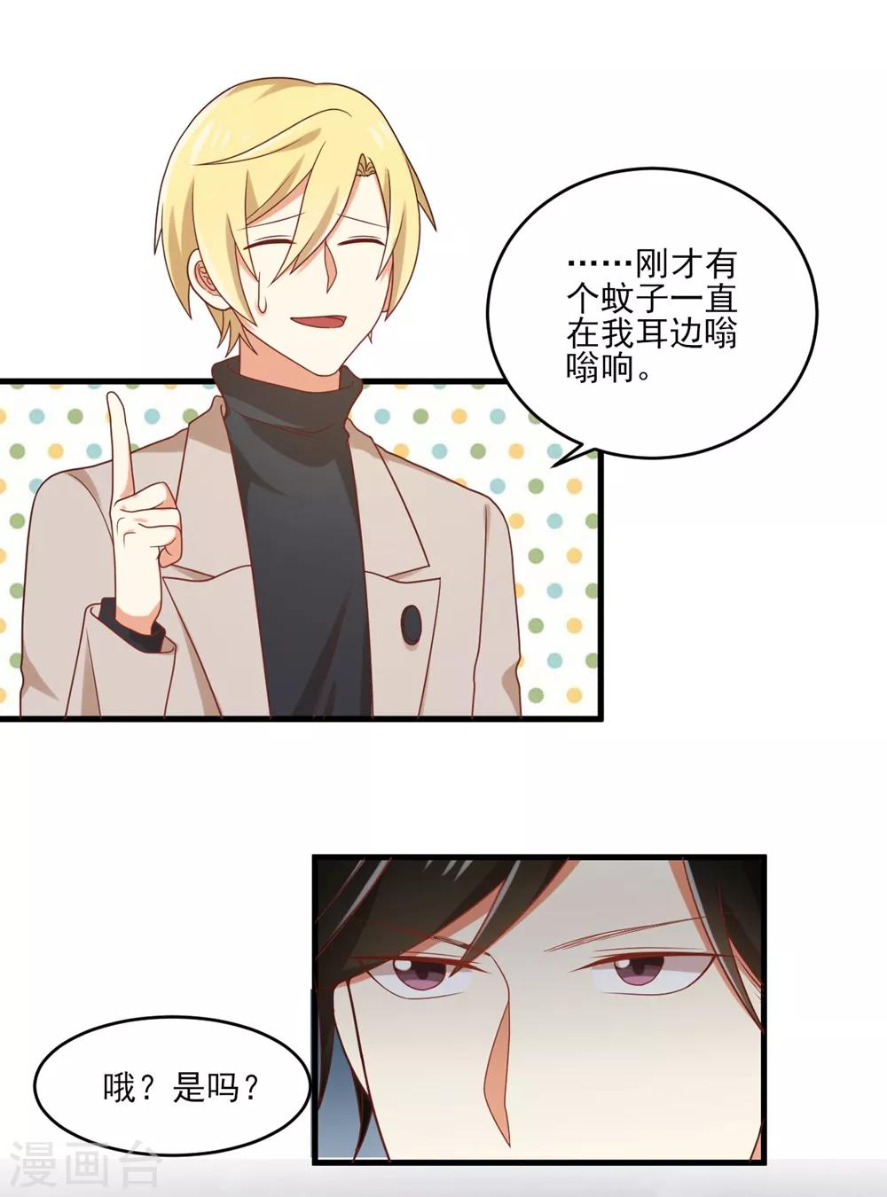 第124话 条件是你陪我一天！20