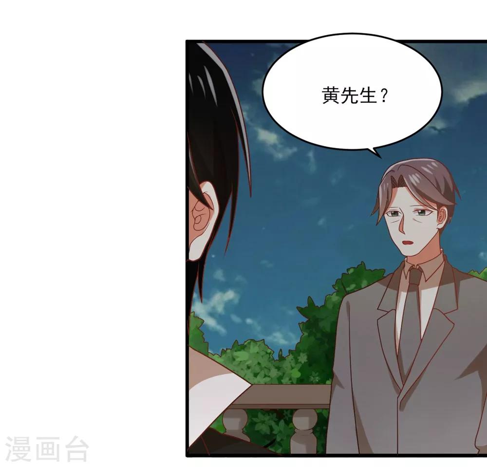第124话 条件是你陪我一天！22