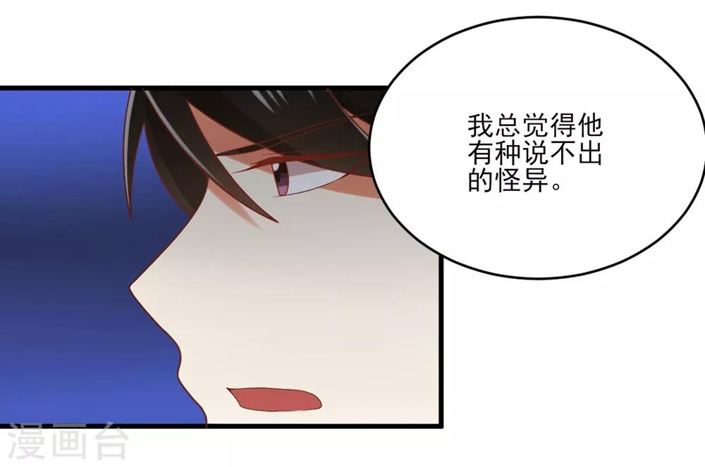第124话 条件是你陪我一天！23