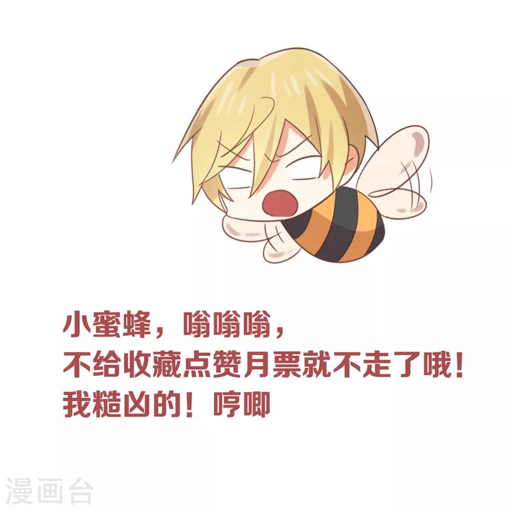 第124话 条件是你陪我一天！25