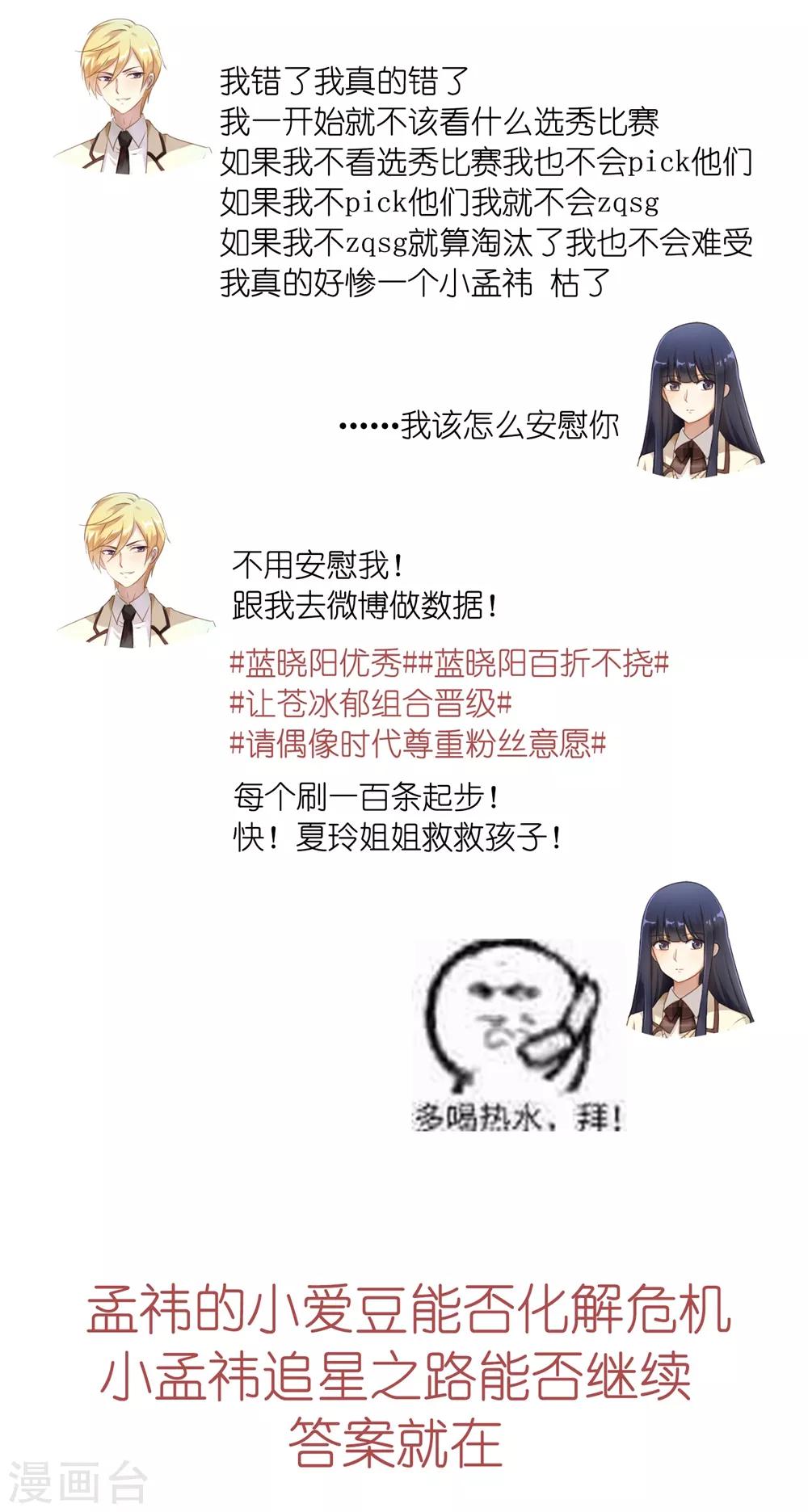 第124话 条件是你陪我一天！27