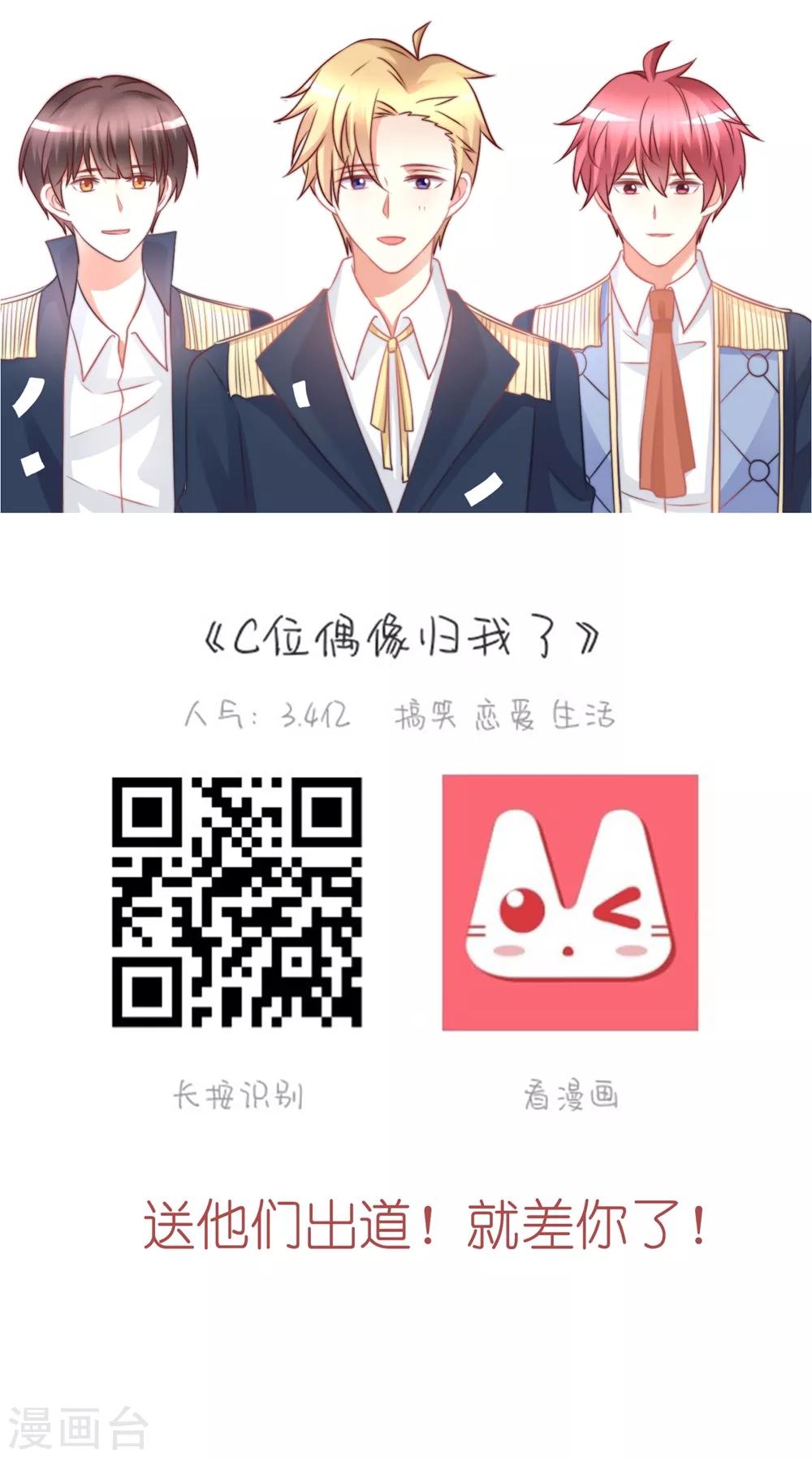 第124话 条件是你陪我一天！28