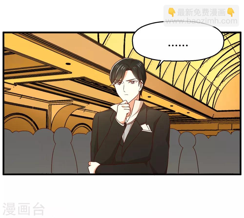 第124话 条件是你陪我一天！5