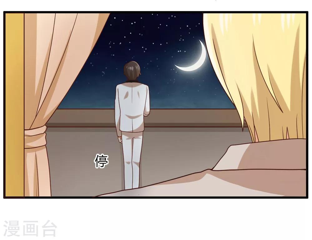 第124话 条件是你陪我一天！7
