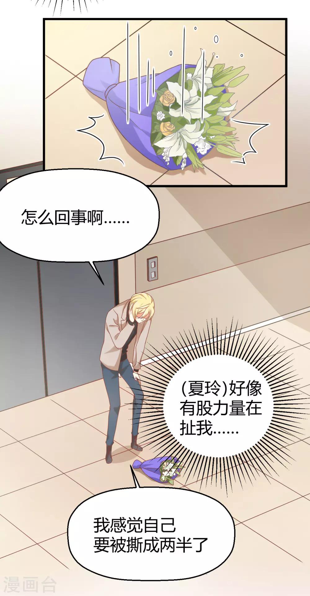 第129话 走廊的那头，究竟有什么！14