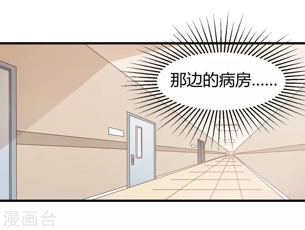 第129话 走廊的那头，究竟有什么！16