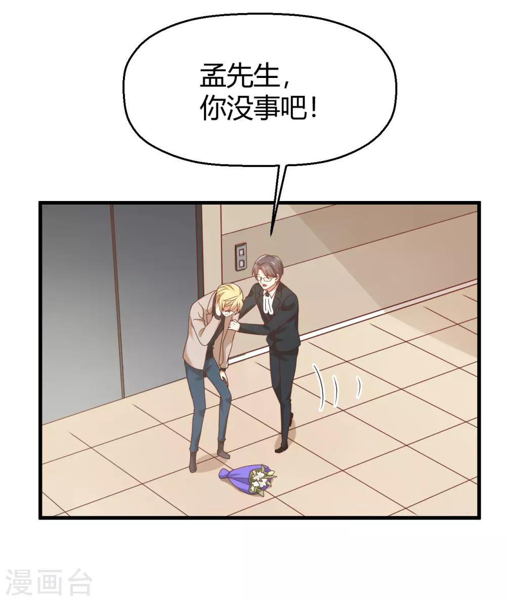 第129话 走廊的那头，究竟有什么！19
