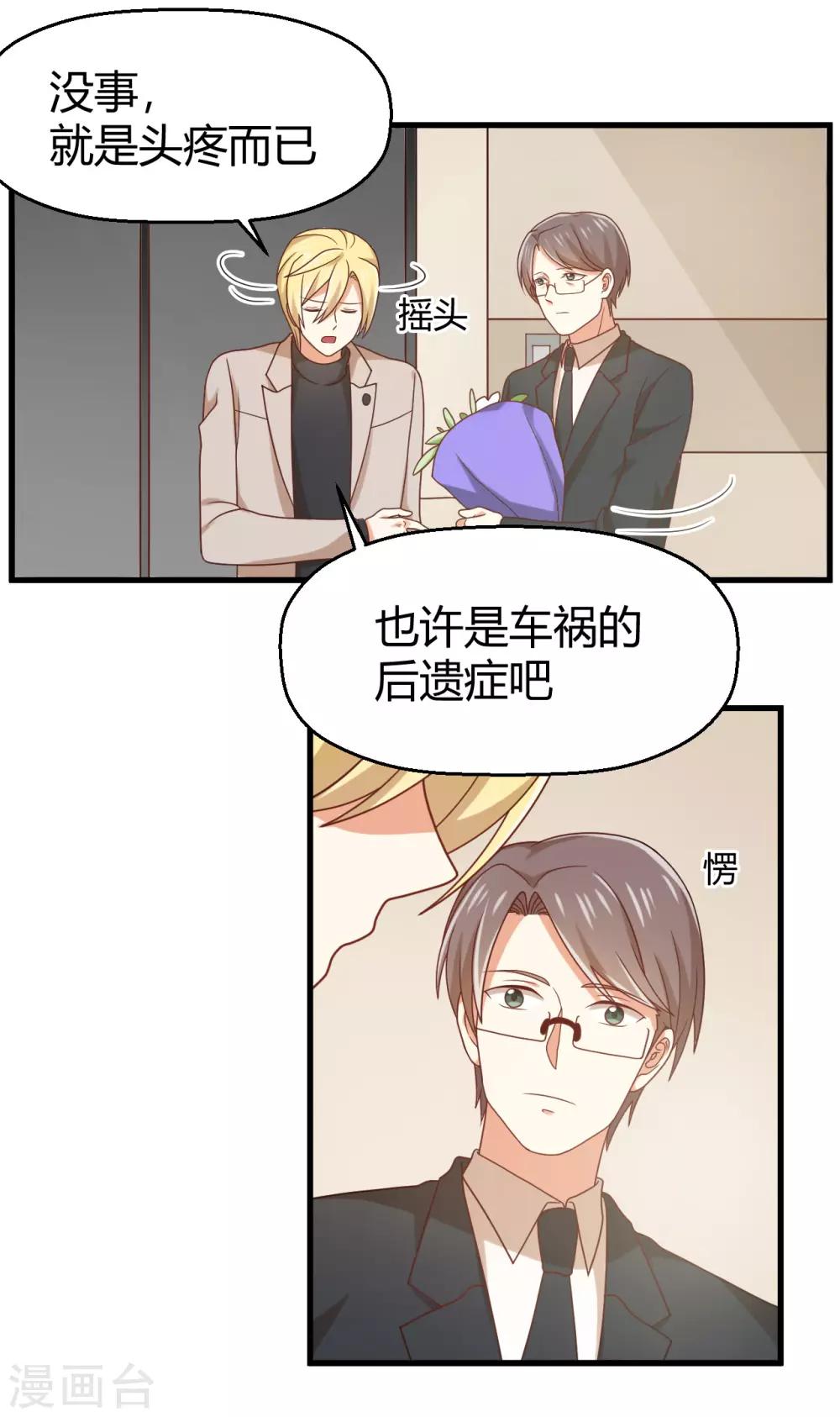 第129话 走廊的那头，究竟有什么！20