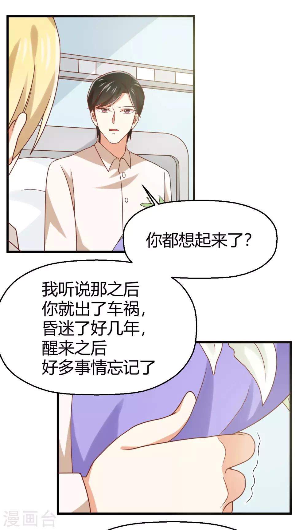 第129话 走廊的那头，究竟有什么！27