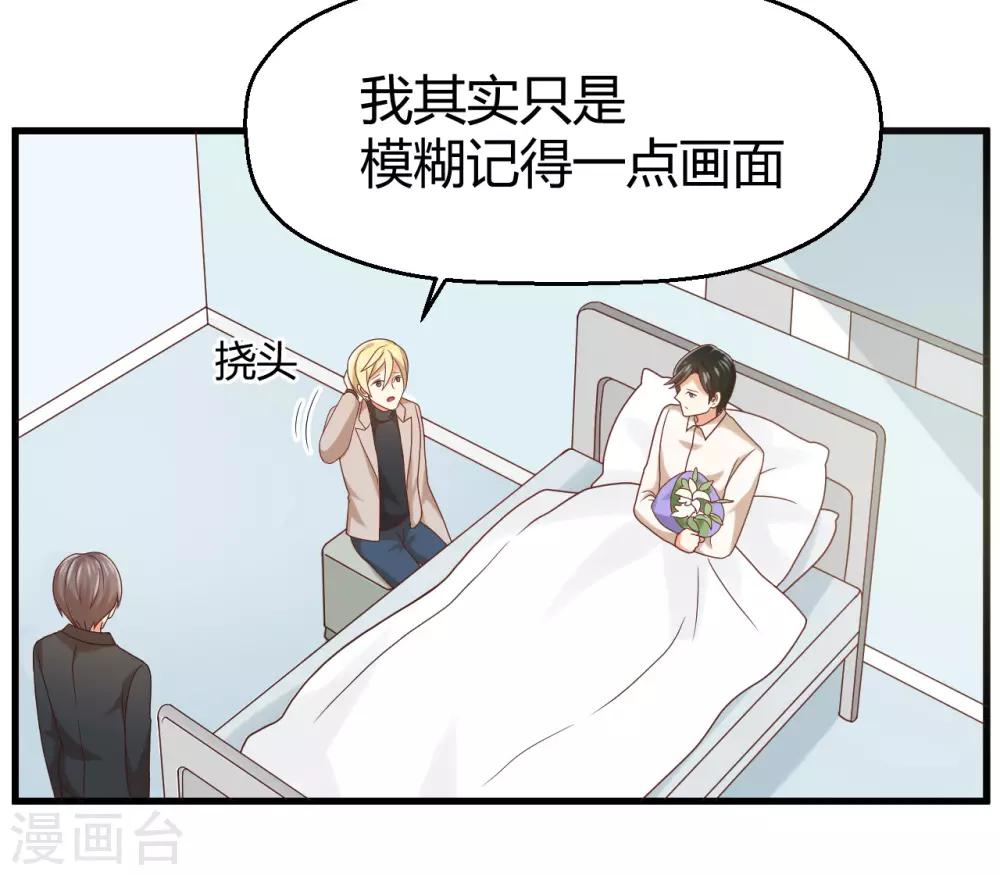 第129话 走廊的那头，究竟有什么！28