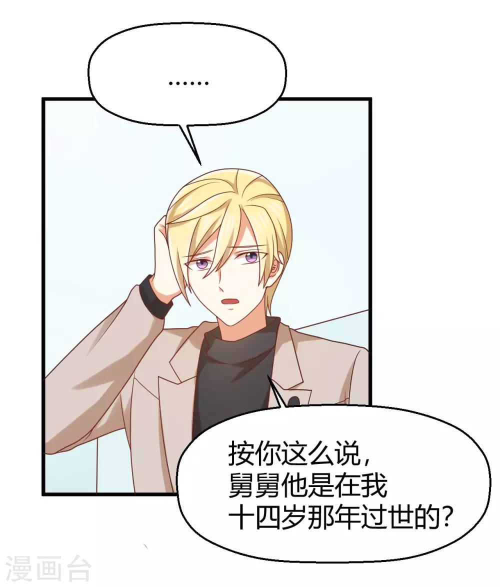 第129话 走廊的那头，究竟有什么！29