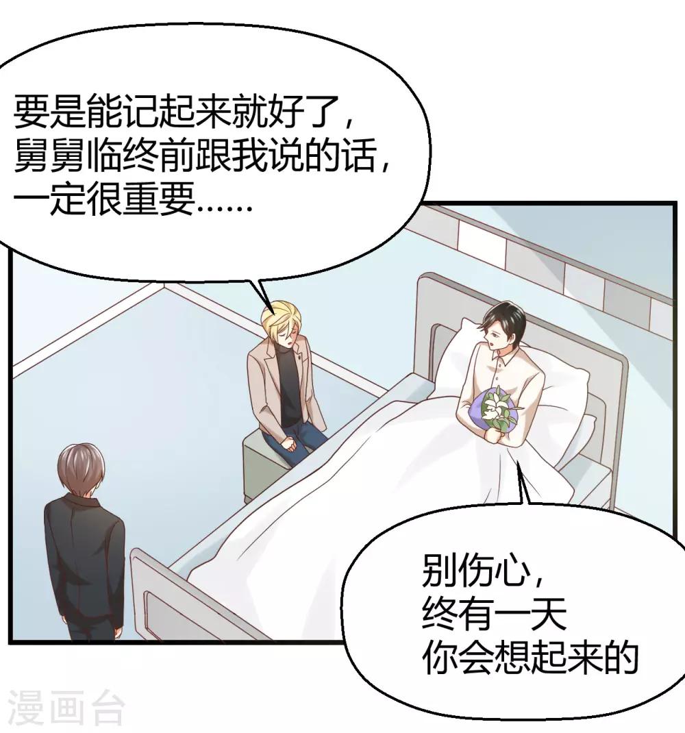 第129话 走廊的那头，究竟有什么！30