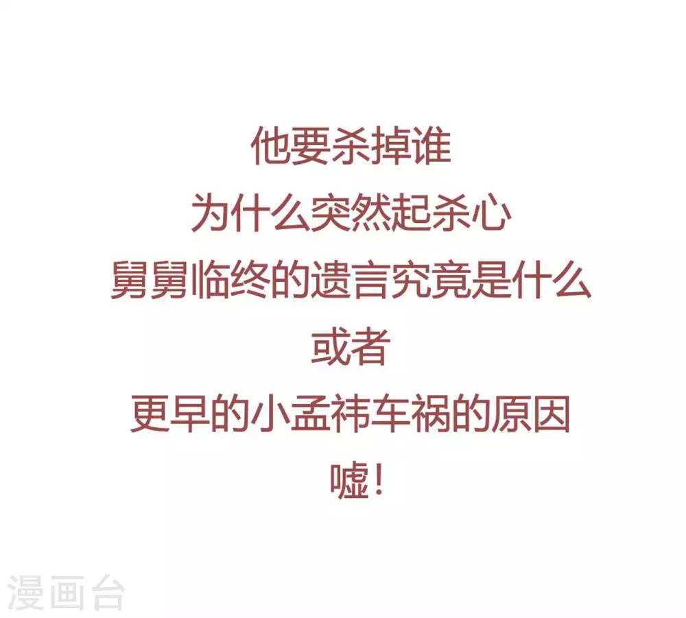 第129话 走廊的那头，究竟有什么！33