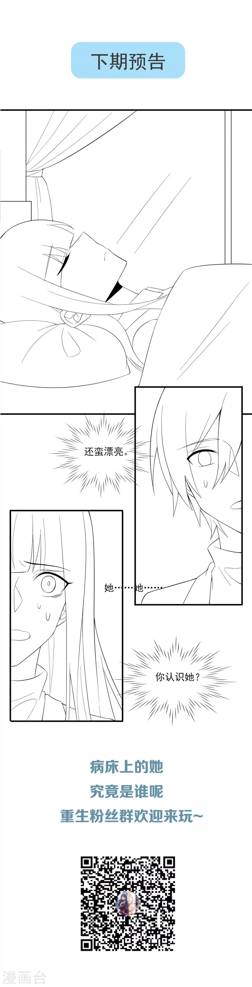 第129话 走廊的那头，究竟有什么！35