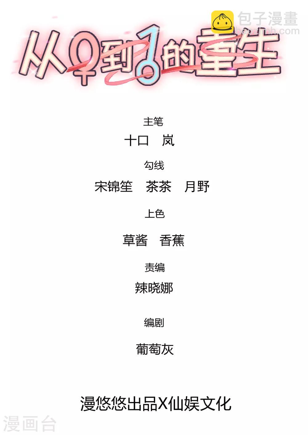 第129话 走廊的那头，究竟有什么！4