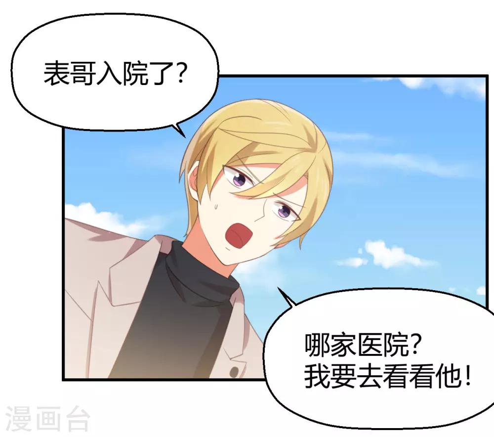 第129话 走廊的那头，究竟有什么！7