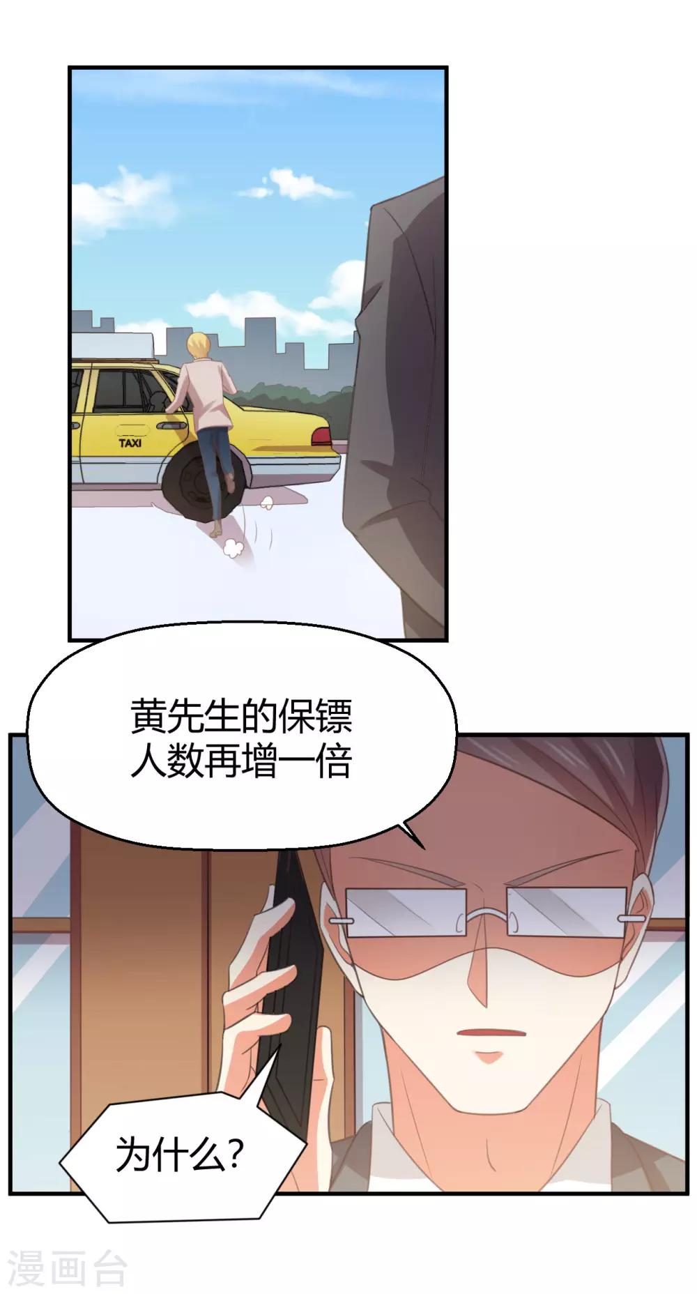 第129话 走廊的那头，究竟有什么！8
