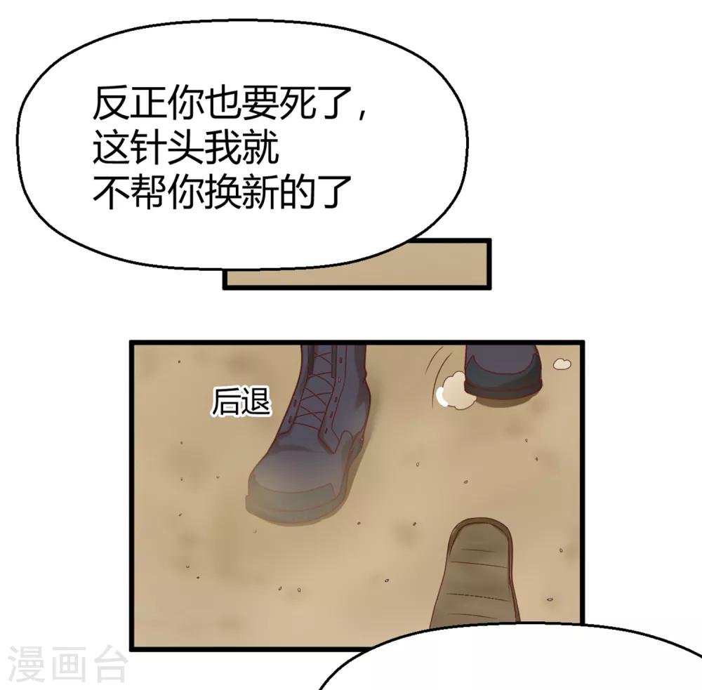 第136话 孟祎被苏望暖心告白？！0