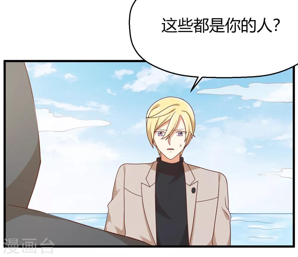 第136话 孟祎被苏望暖心告白？！1