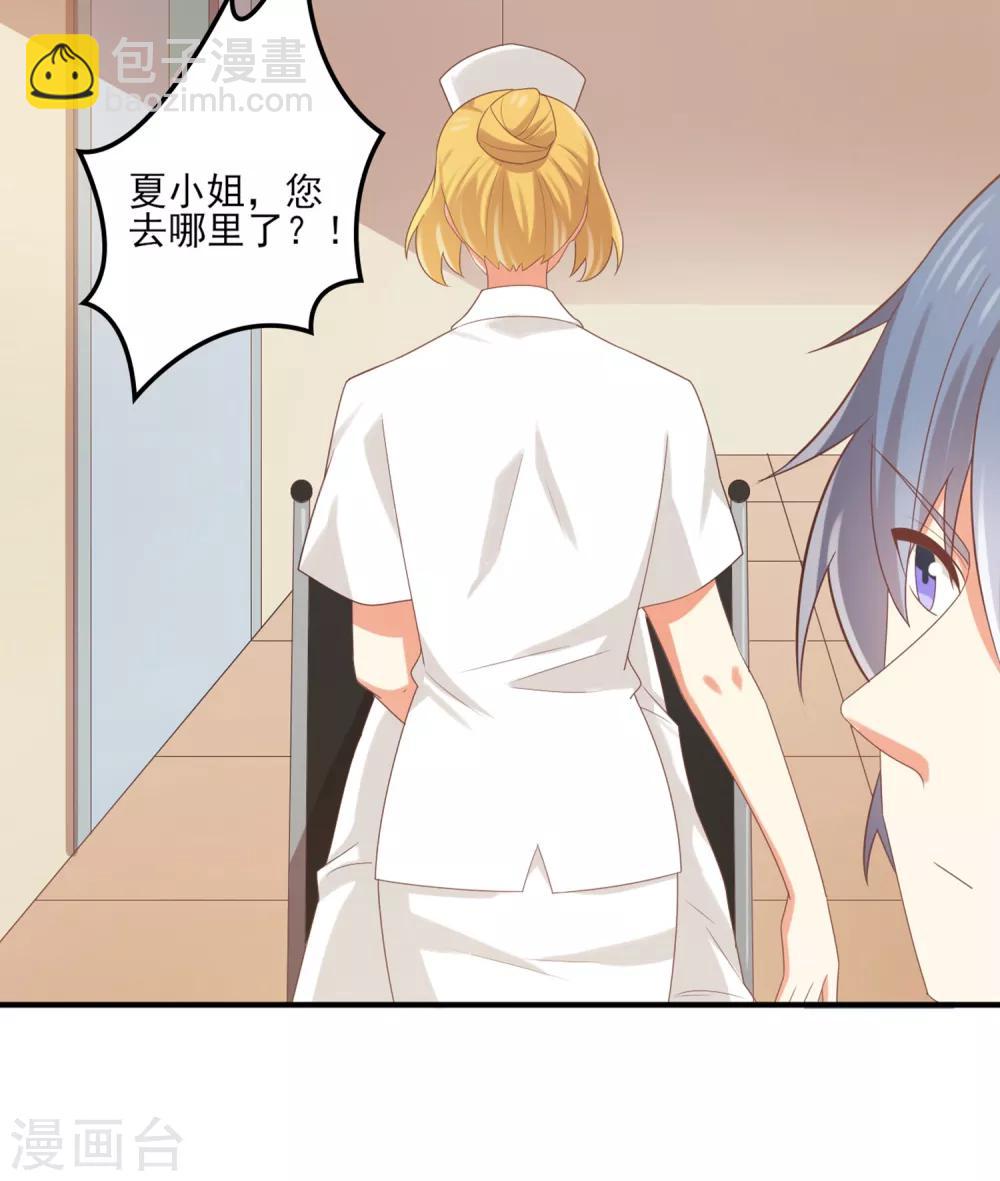 第136话 孟祎被苏望暖心告白？！10
