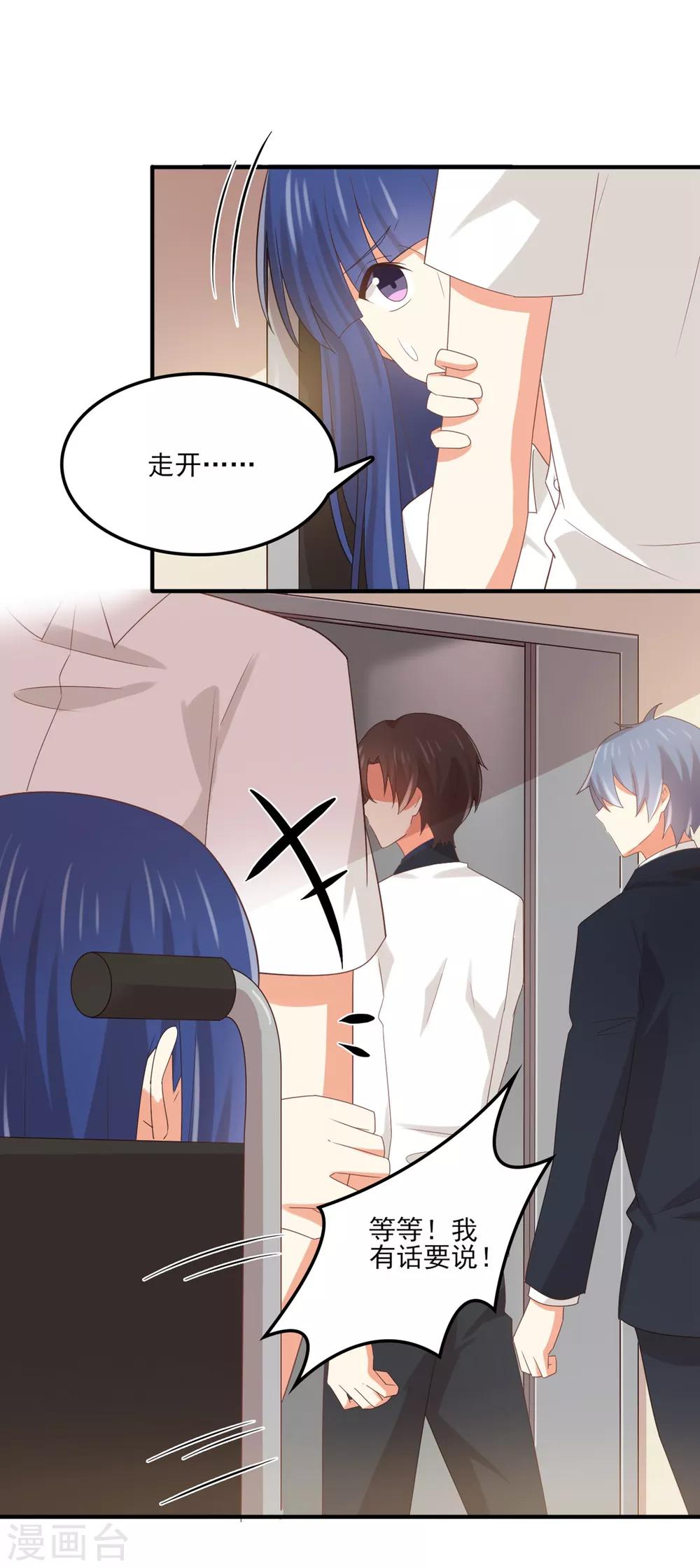 第136话 孟祎被苏望暖心告白？！11