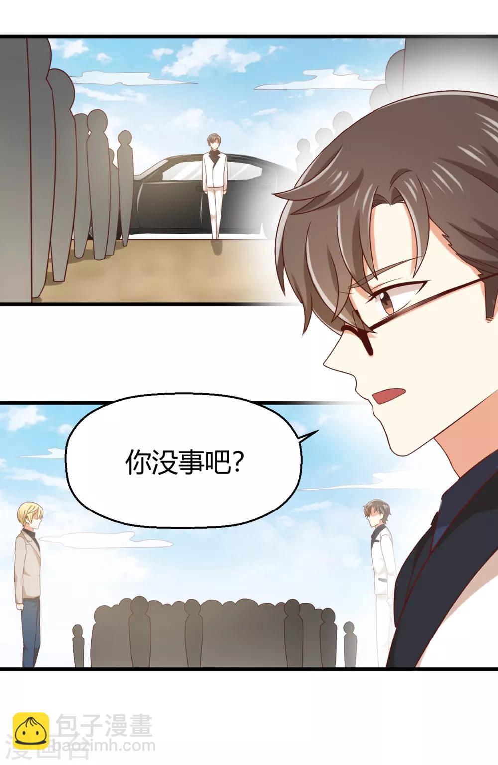 第136话 孟祎被苏望暖心告白？！2