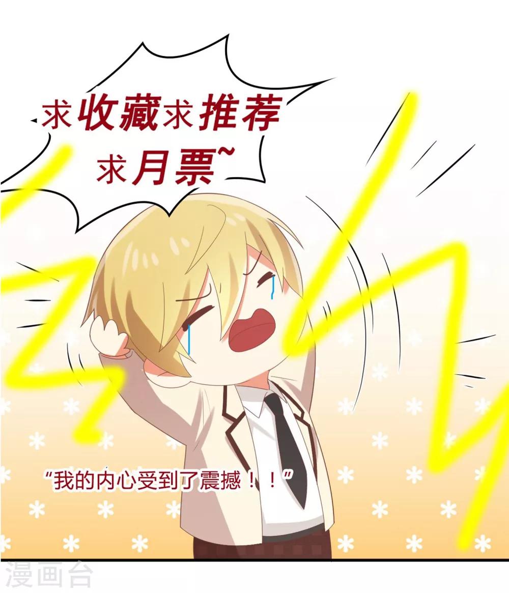 第136话 孟祎被苏望暖心告白？！25