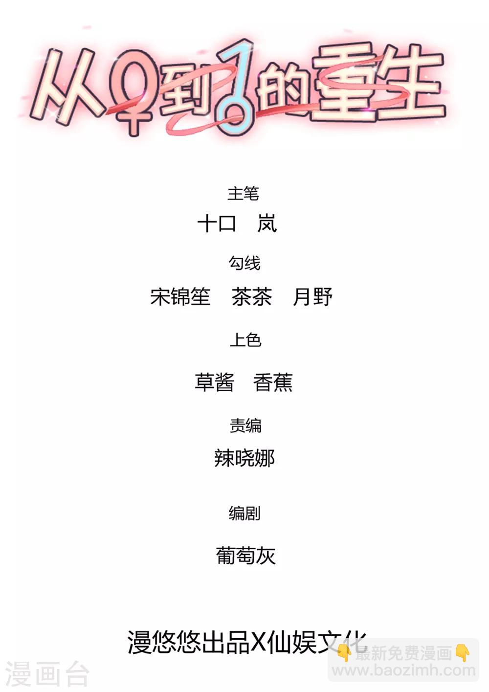第136话 孟祎被苏望暖心告白？！3
