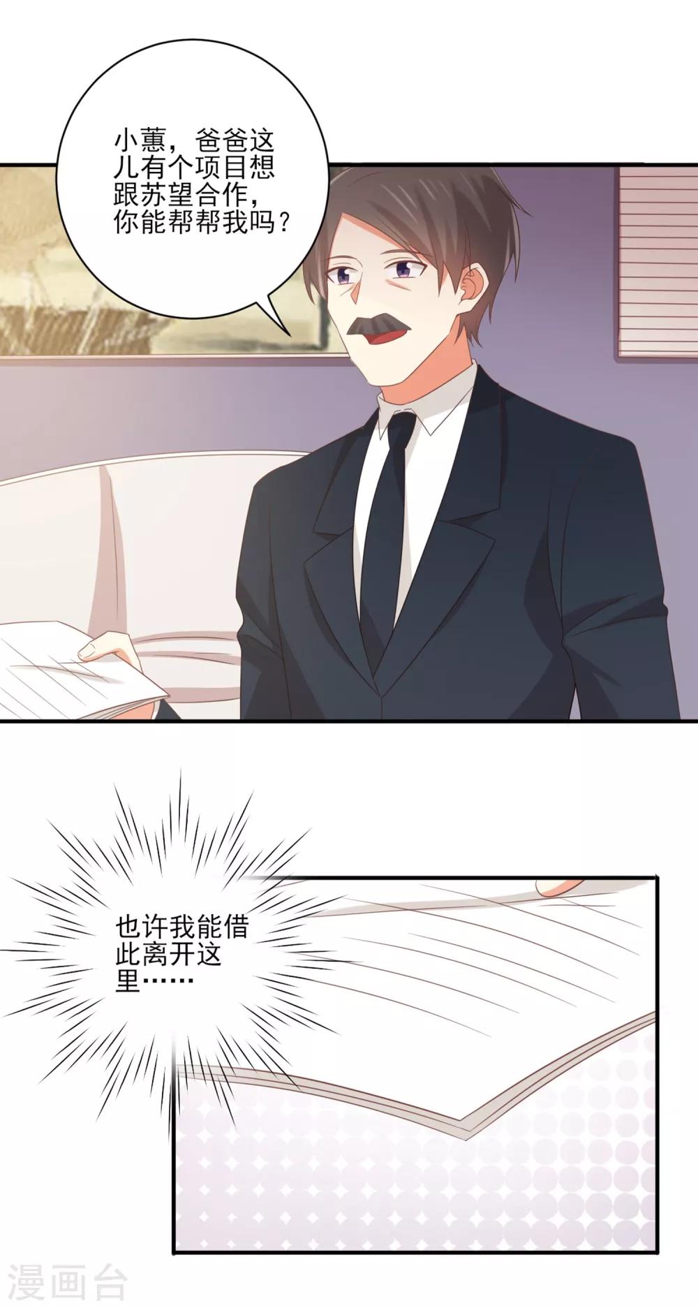 第150话 咦，你不要这么暴露！1