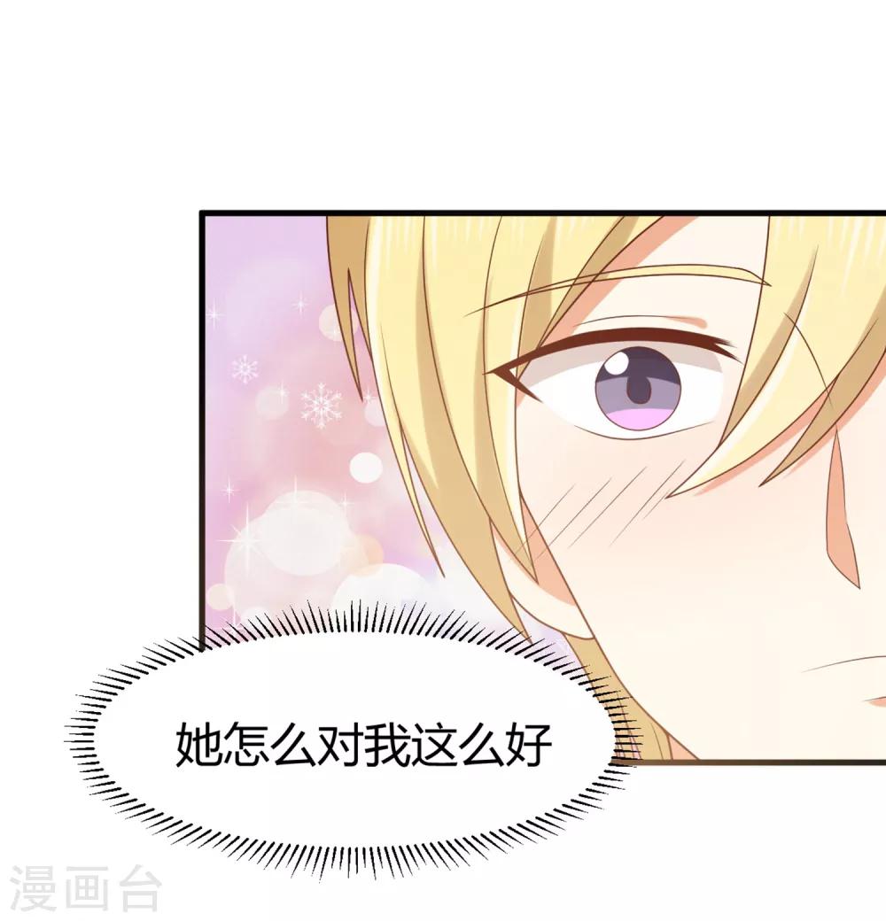 第150话 咦，你不要这么暴露！10