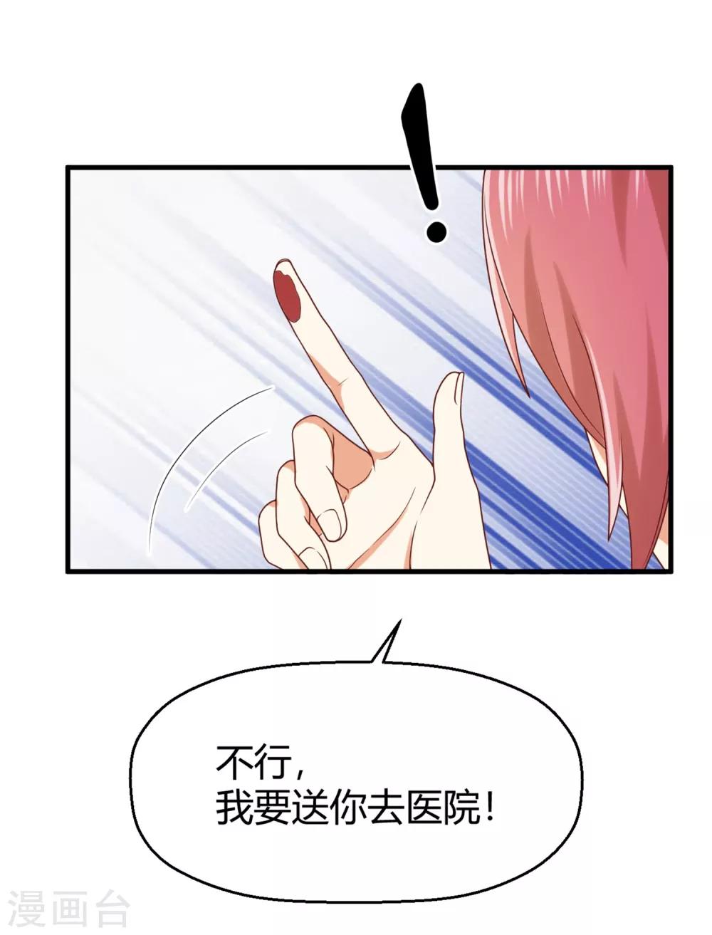 第150话 咦，你不要这么暴露！11