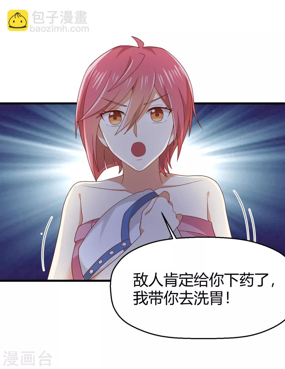 第150话 咦，你不要这么暴露！13