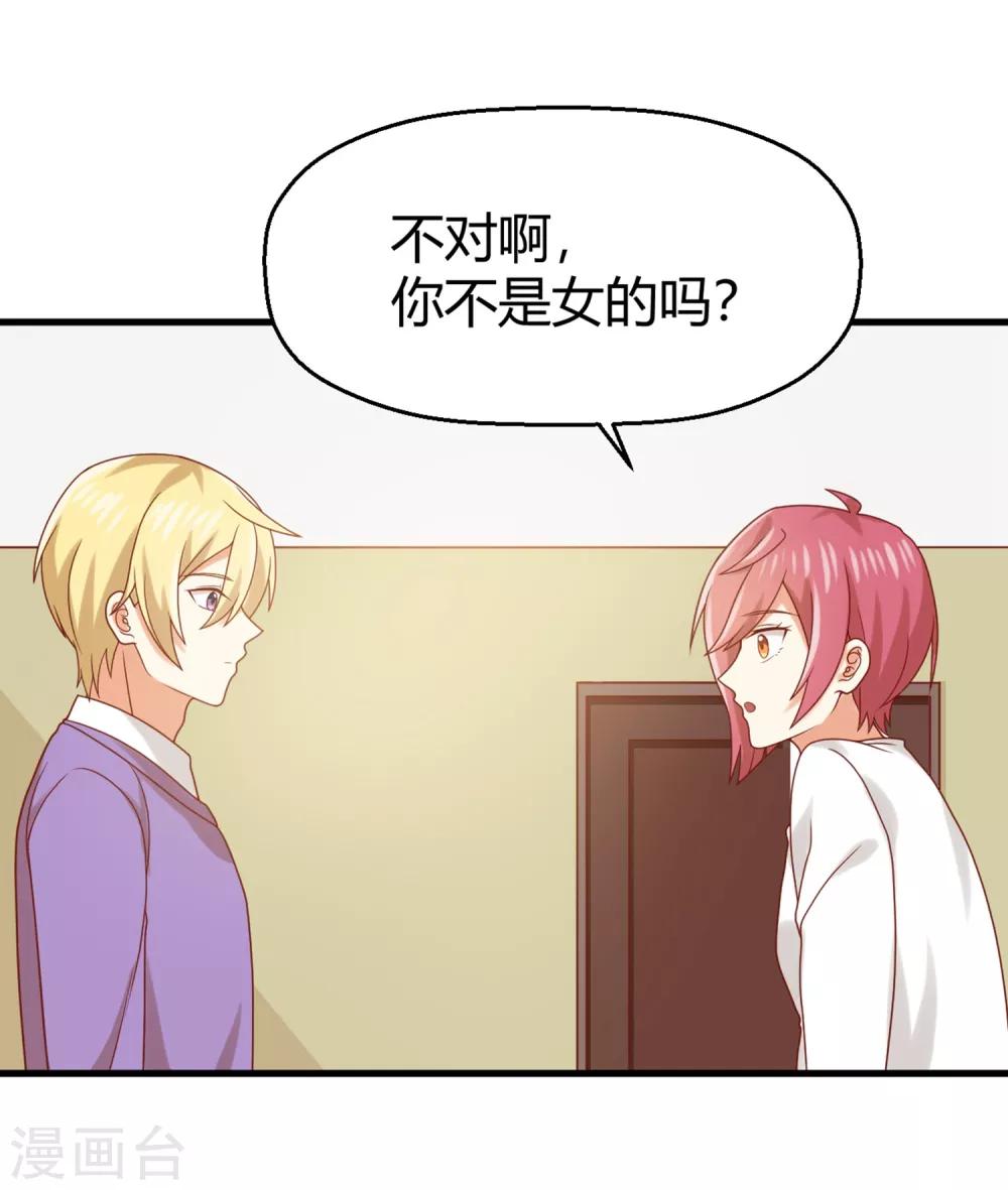 第150话 咦，你不要这么暴露！18