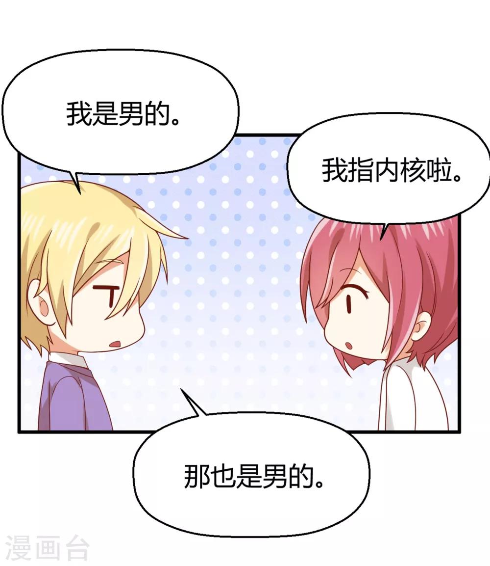 第150话 咦，你不要这么暴露！19