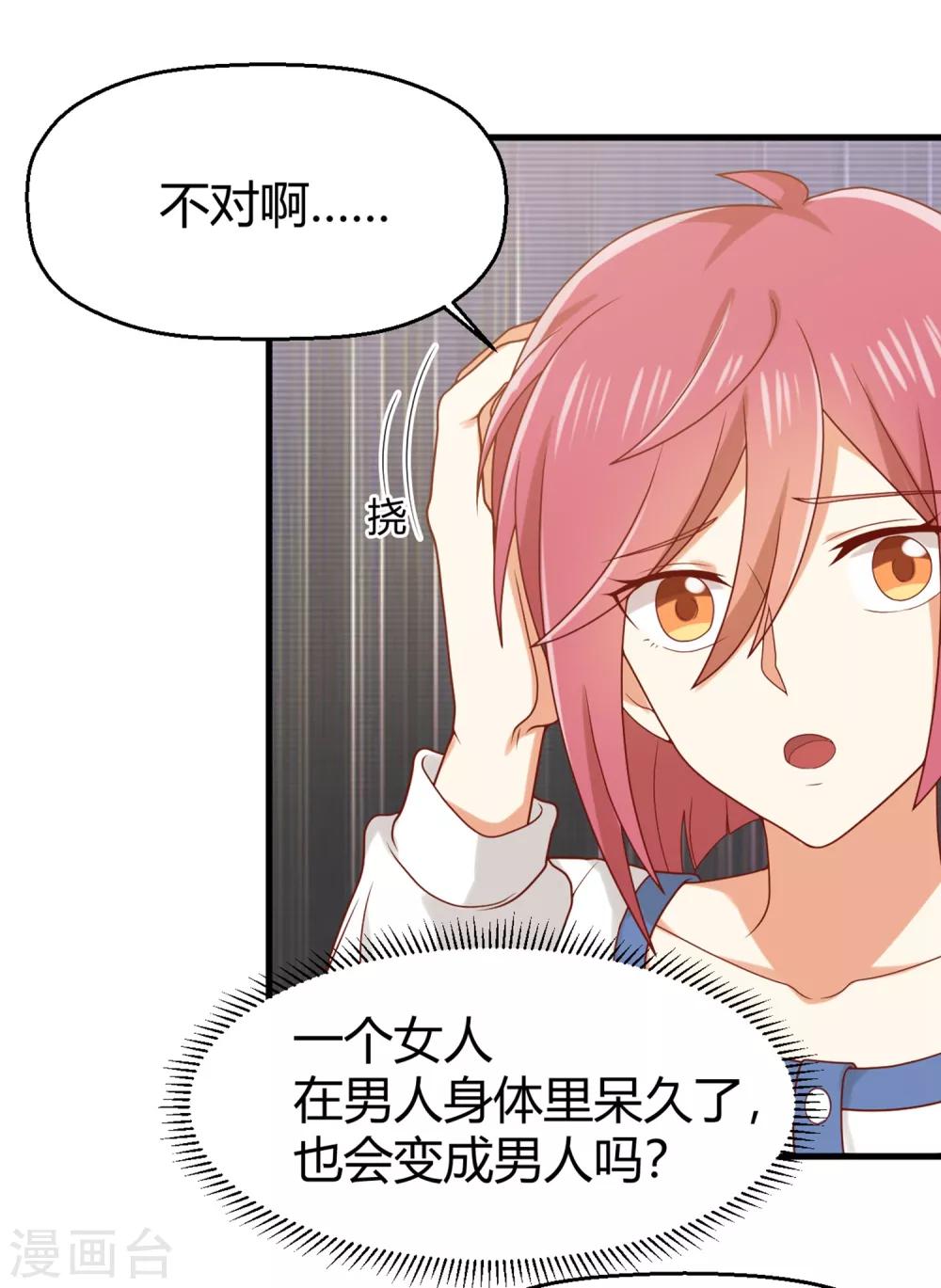 第150话 咦，你不要这么暴露！20