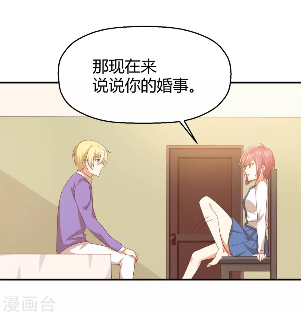 第150话 咦，你不要这么暴露！22