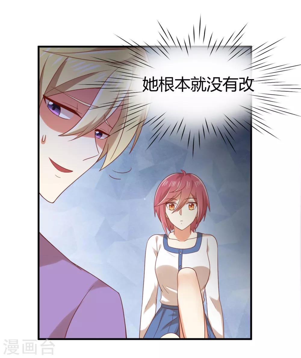 第150话 咦，你不要这么暴露！23