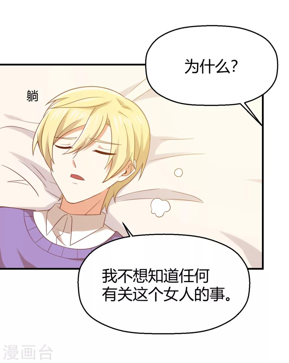 第150话 咦，你不要这么暴露！25