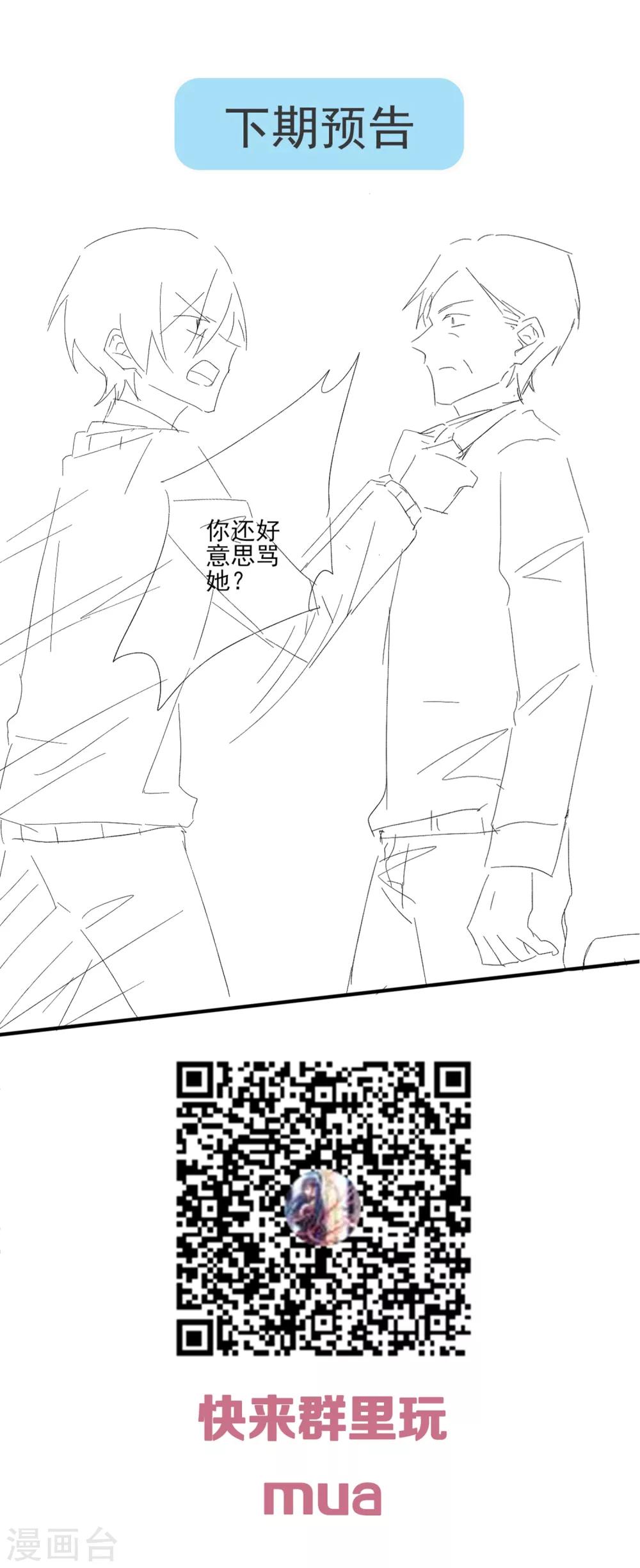 第150话 咦，你不要这么暴露！28