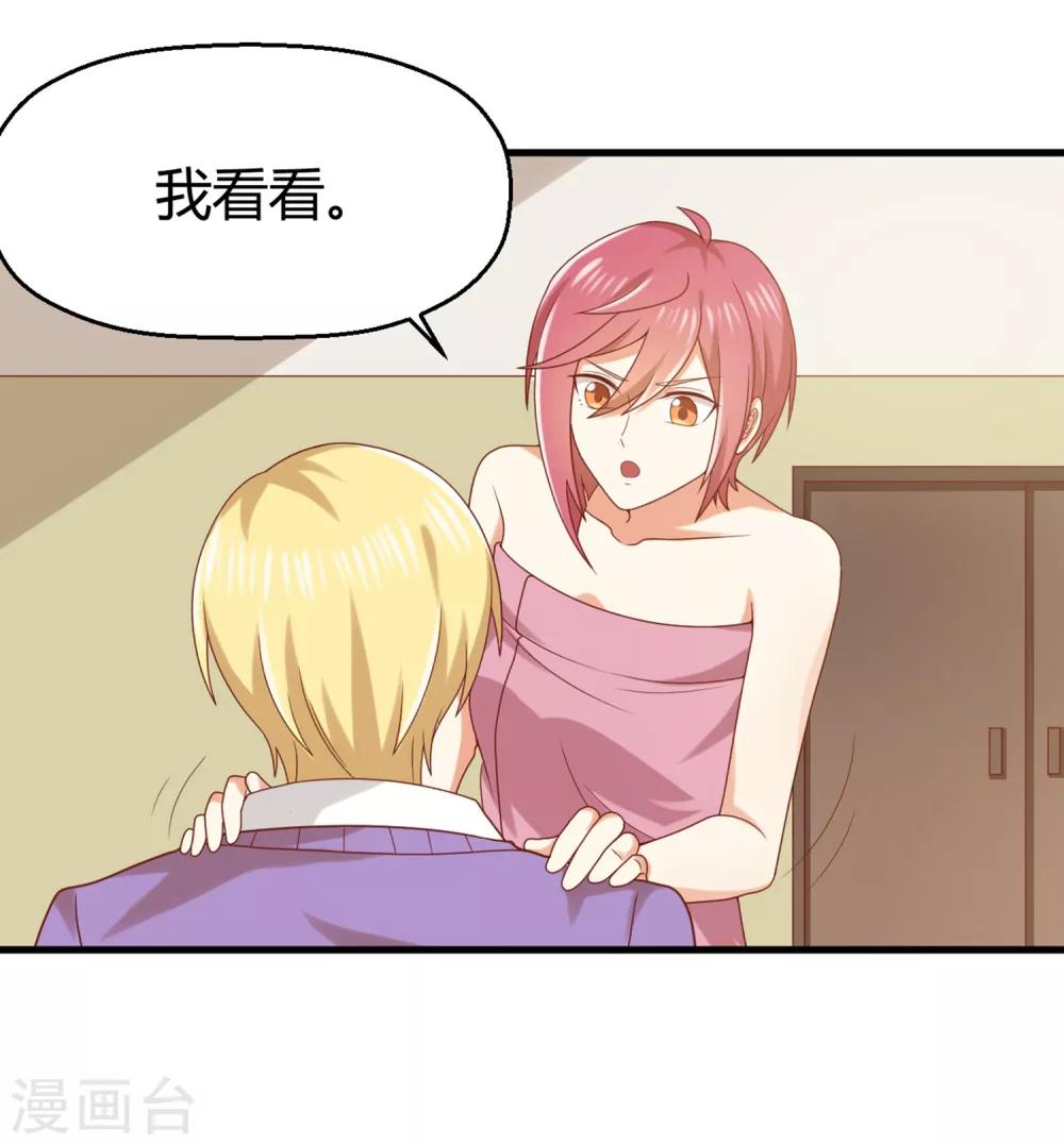 第150话 咦，你不要这么暴露！4