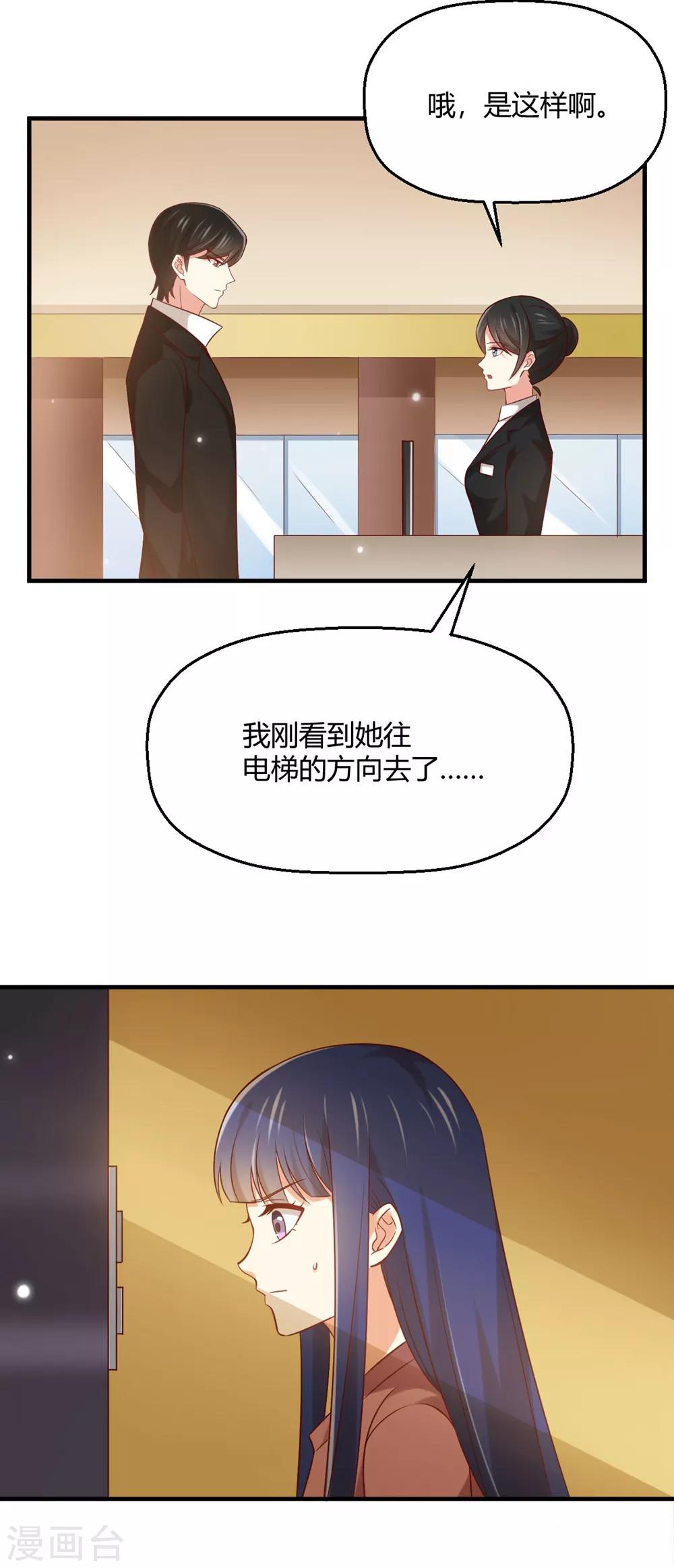 第176话 我竟然扒了苏望的衣服...10