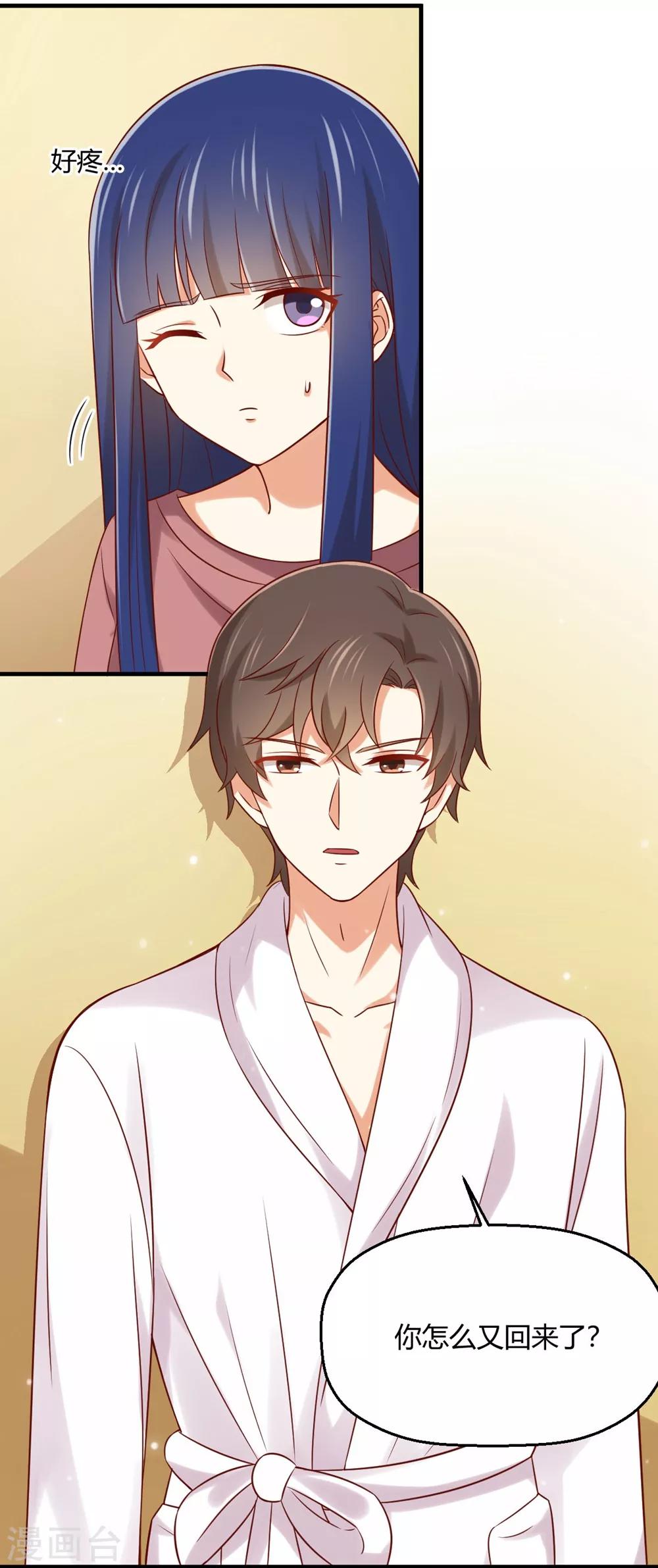 第176话 我竟然扒了苏望的衣服...16