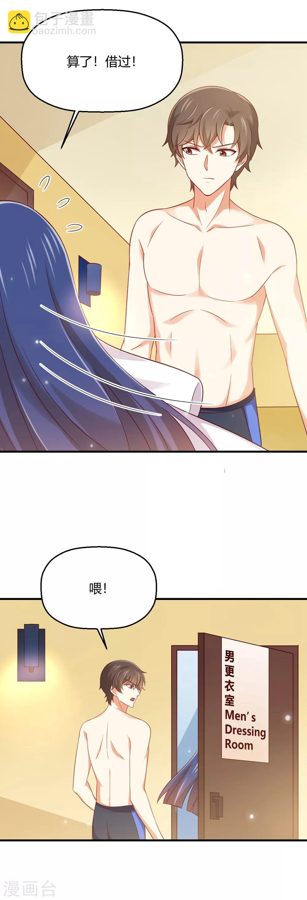 第176话 我竟然扒了苏望的衣服...19