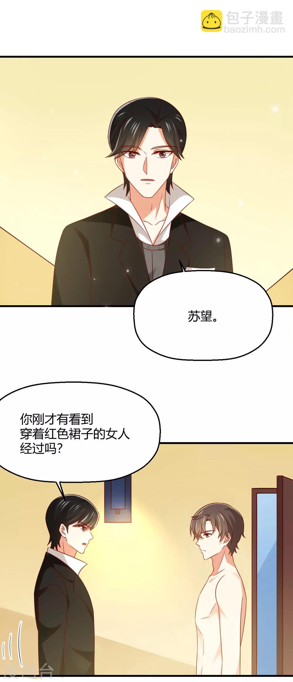 第176话 我竟然扒了苏望的衣服...21